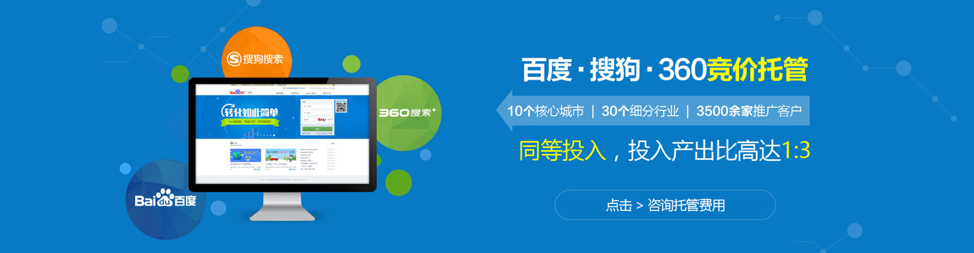 隆回百度竞价